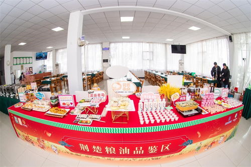 荆楚粮油迎春荟盛大举行 优质粮油产品齐亮相