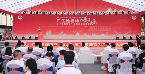 助力百千万工程 广东产品质量行茂名站活动今日开幕，信字号产品闪亮登场