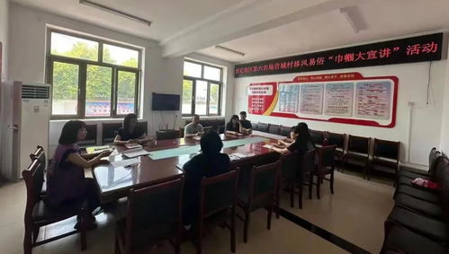 移风易俗看基层 曹妃甸区妇联开展巾帼大宣讲系列活动